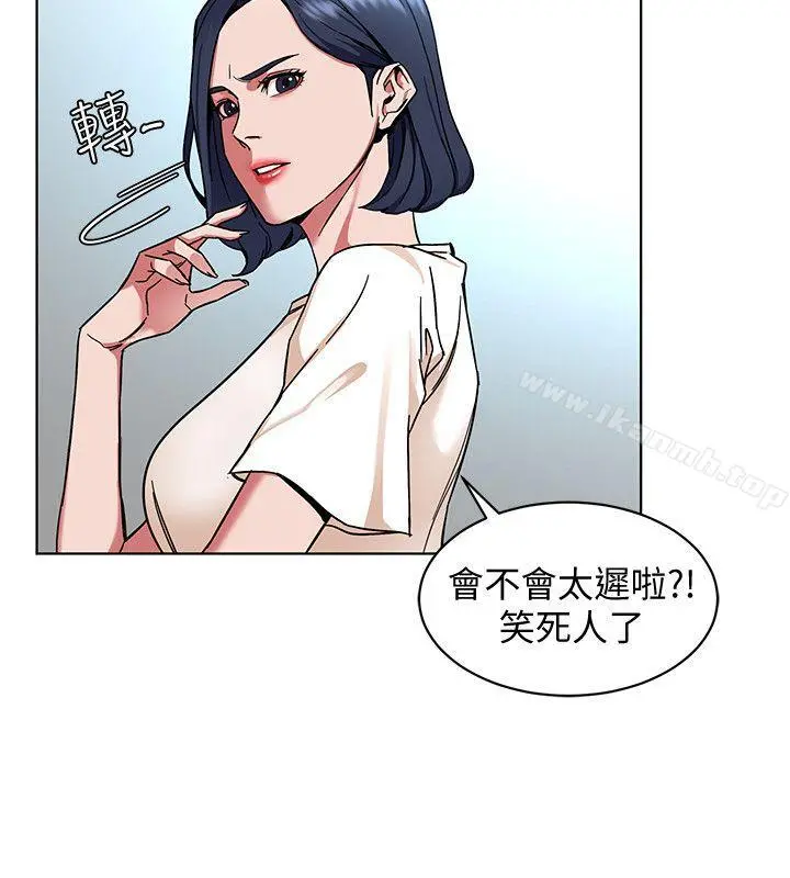 致命游戏 - 第8话-警察登门查访 - page 8
