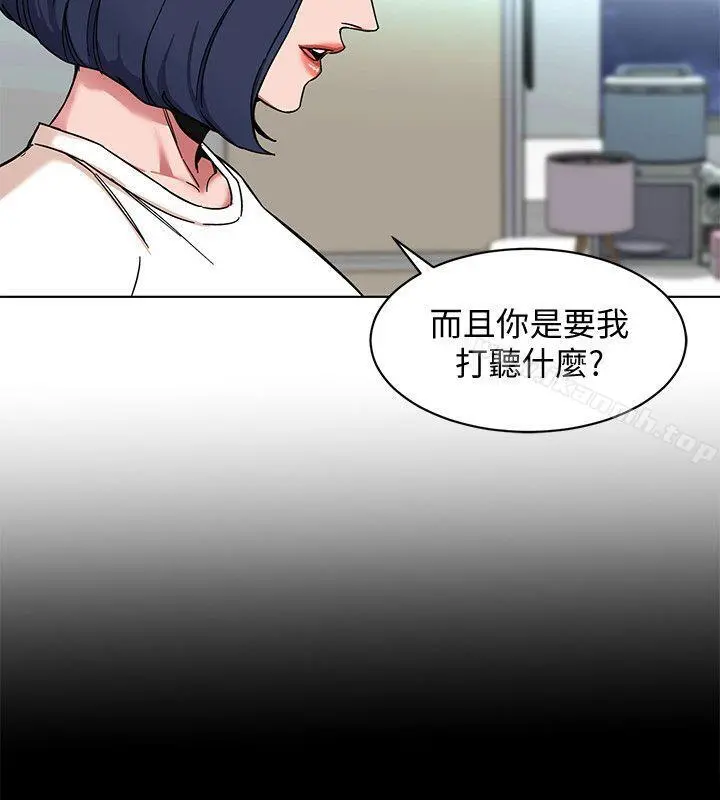 致命游戏 - 第8话-警察登门查访 - page 10