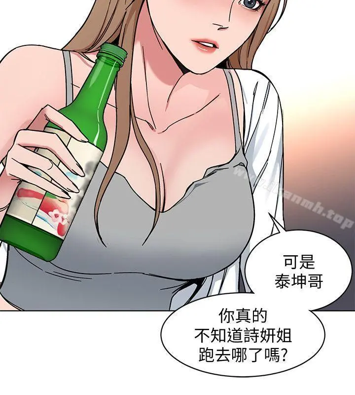 致命游戏 - 第8话-警察登门查访 - page 14