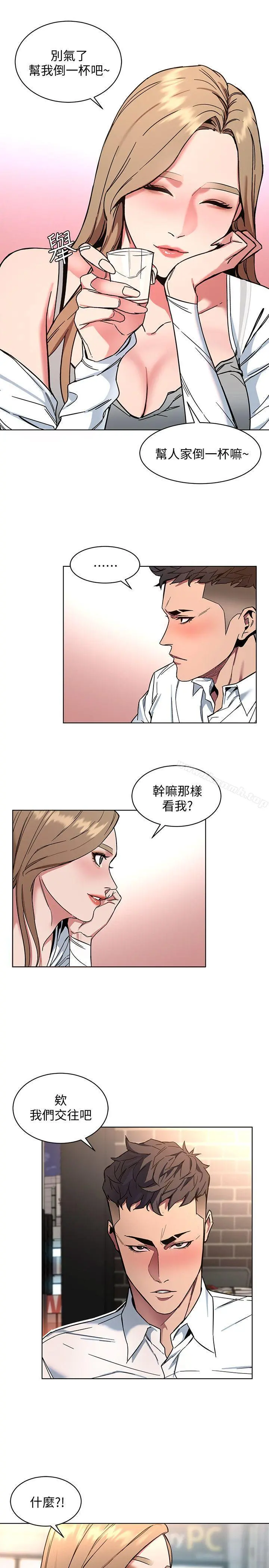致命游戏 - 第8话-警察登门查访 - page 16