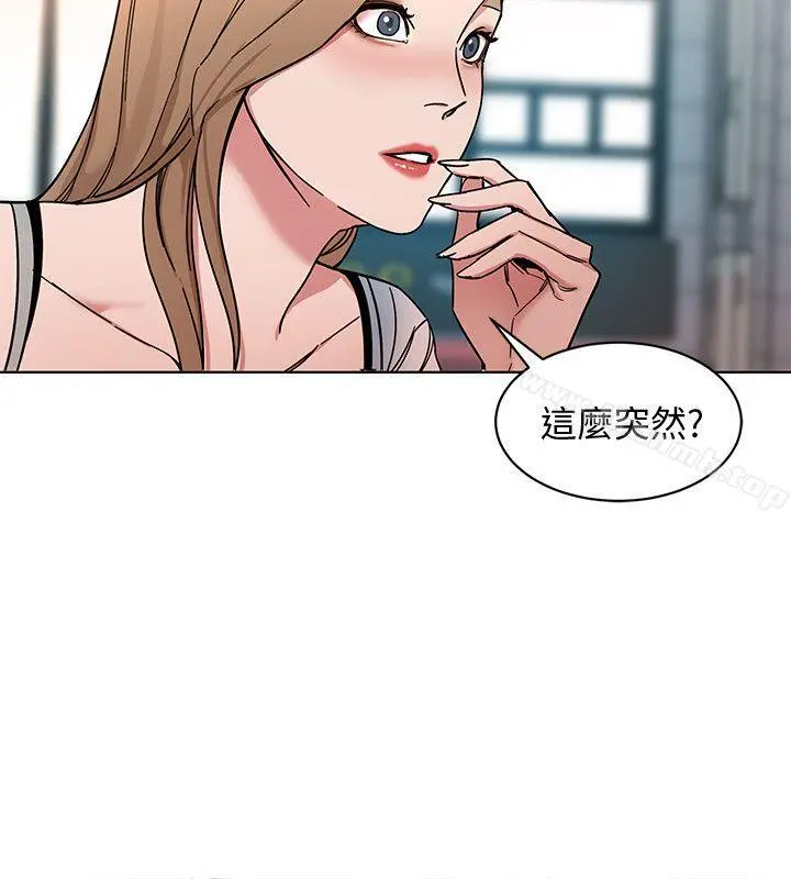 致命游戏 - 第8话-警察登门查访 - page 17