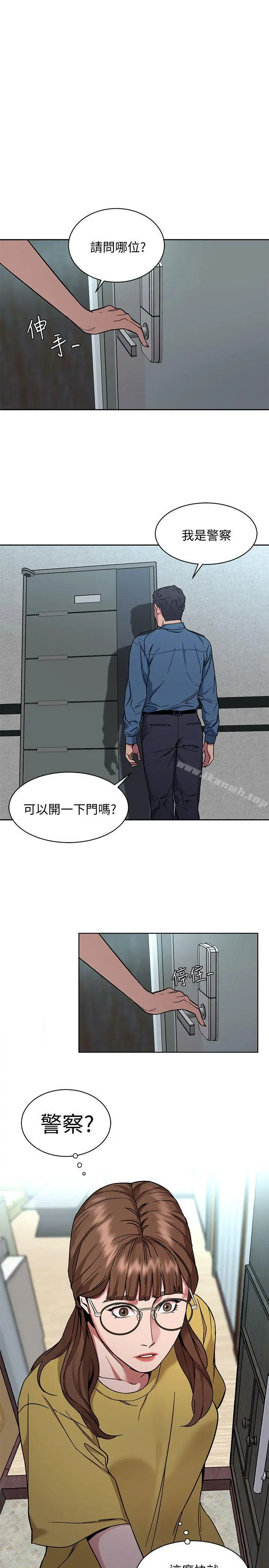 致命游戏 - 第8话-警察登门查访 - page 22