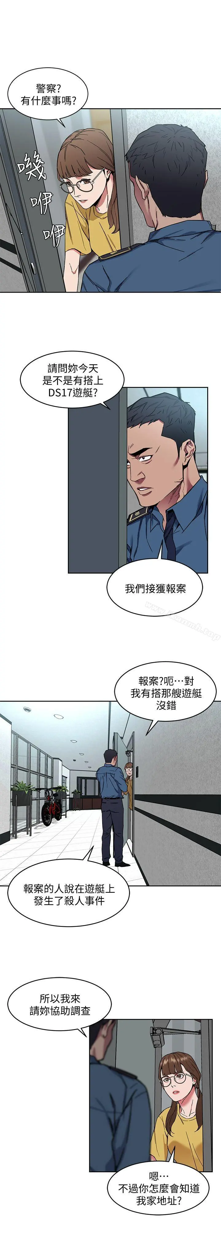 致命游戏 - 第8话-警察登门查访 - page 24