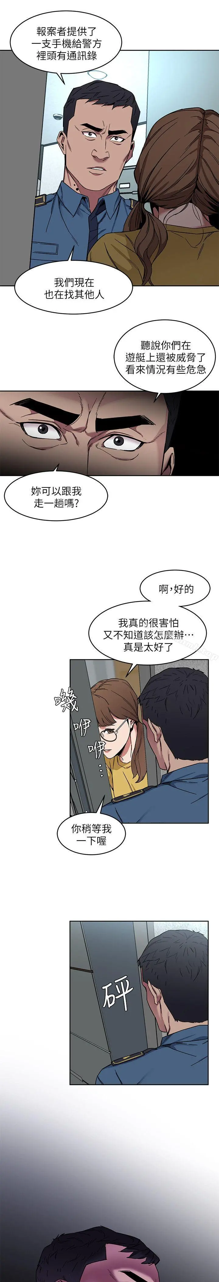 致命游戏 - 第8话-警察登门查访 - page 25