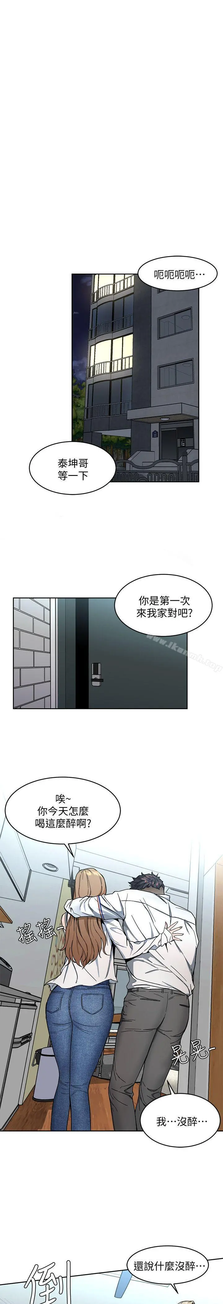 致命游戏 - 第8话-警察登门查访 - page 27