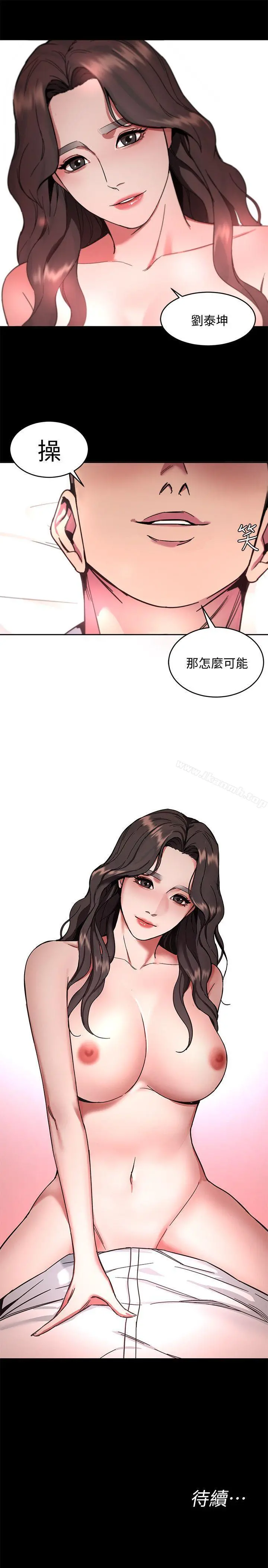 致命游戏 - 第8话-警察登门查访 - page 32