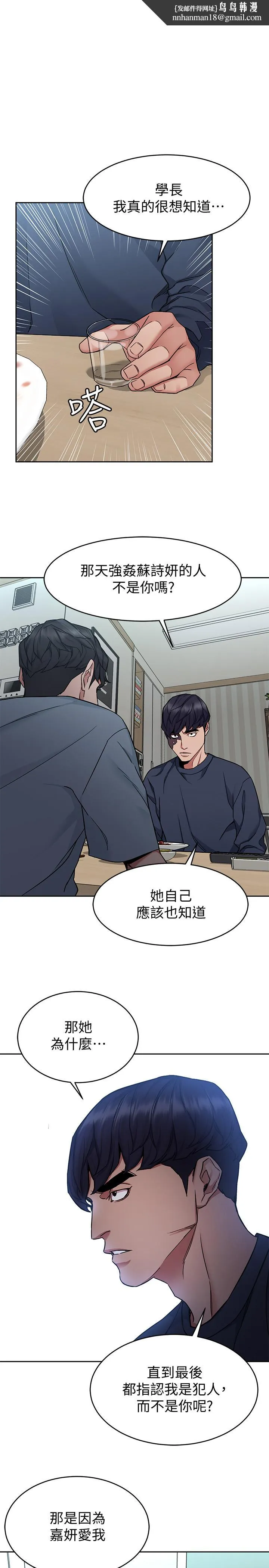 致命游戏 - 第41话-游戏中的惊人秘密 - page 1