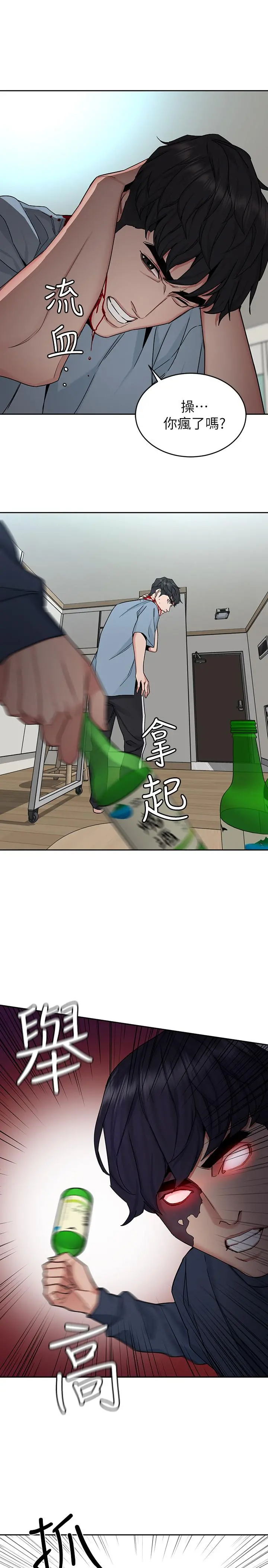 致命游戏 - 第41话-游戏中的惊人秘密 - page 7