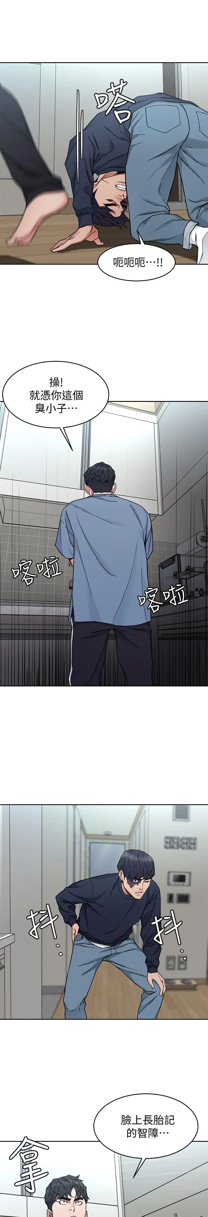 致命游戏 - 第41话-游戏中的惊人秘密 - page 11
