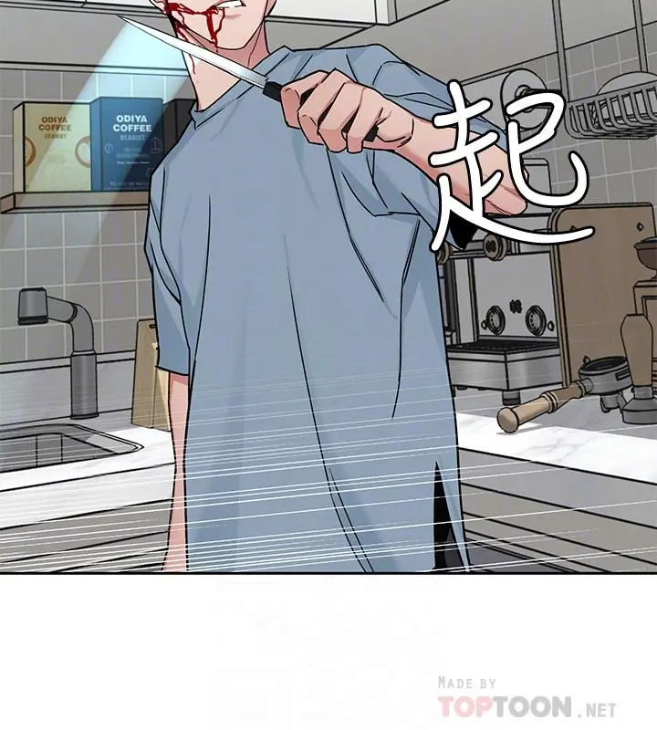 致命游戏 - 第41话-游戏中的惊人秘密 - page 12