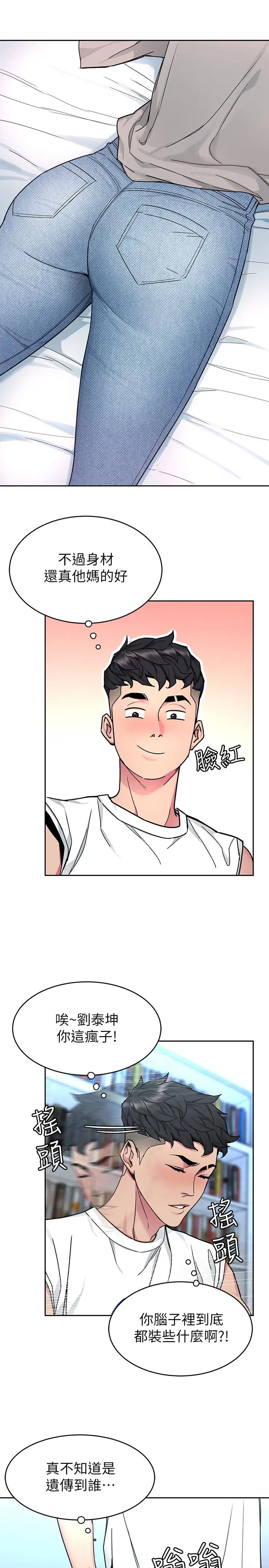 致命游戏 - 第41话-游戏中的惊人秘密 - page 21