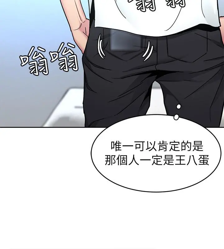 致命游戏 - 第41话-游戏中的惊人秘密 - page 22