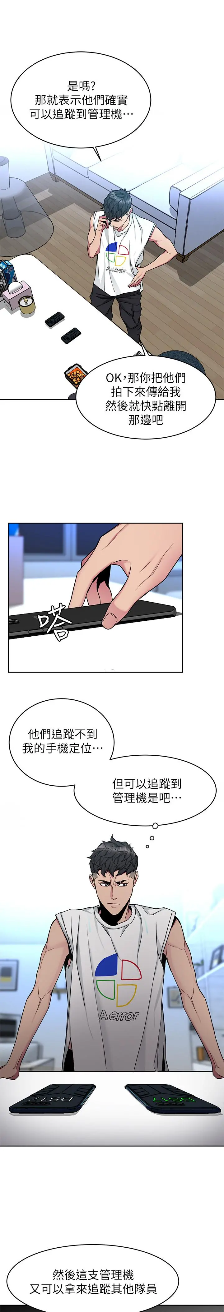 致命游戏 - 第41话-游戏中的惊人秘密 - page 25