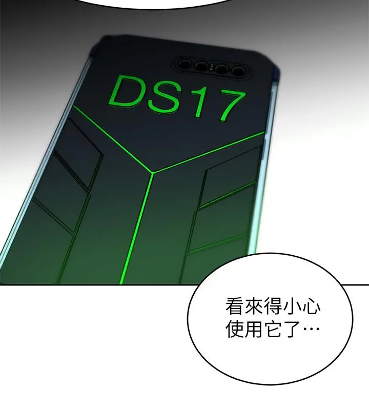 致命游戏 - 第41话-游戏中的惊人秘密 - page 26
