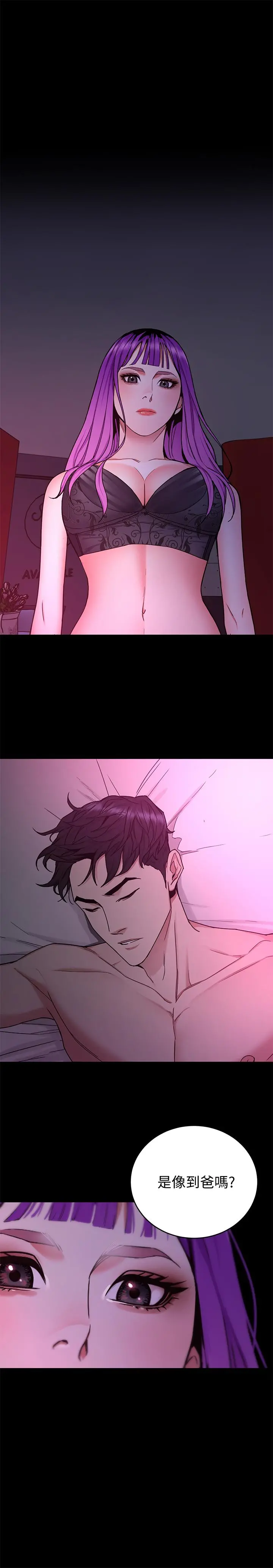 致命游戏 - 第41话-游戏中的惊人秘密 - page 28