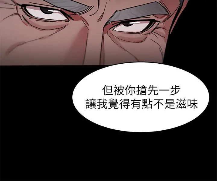 致命游戏 - 第41话-游戏中的惊人秘密 - page 32