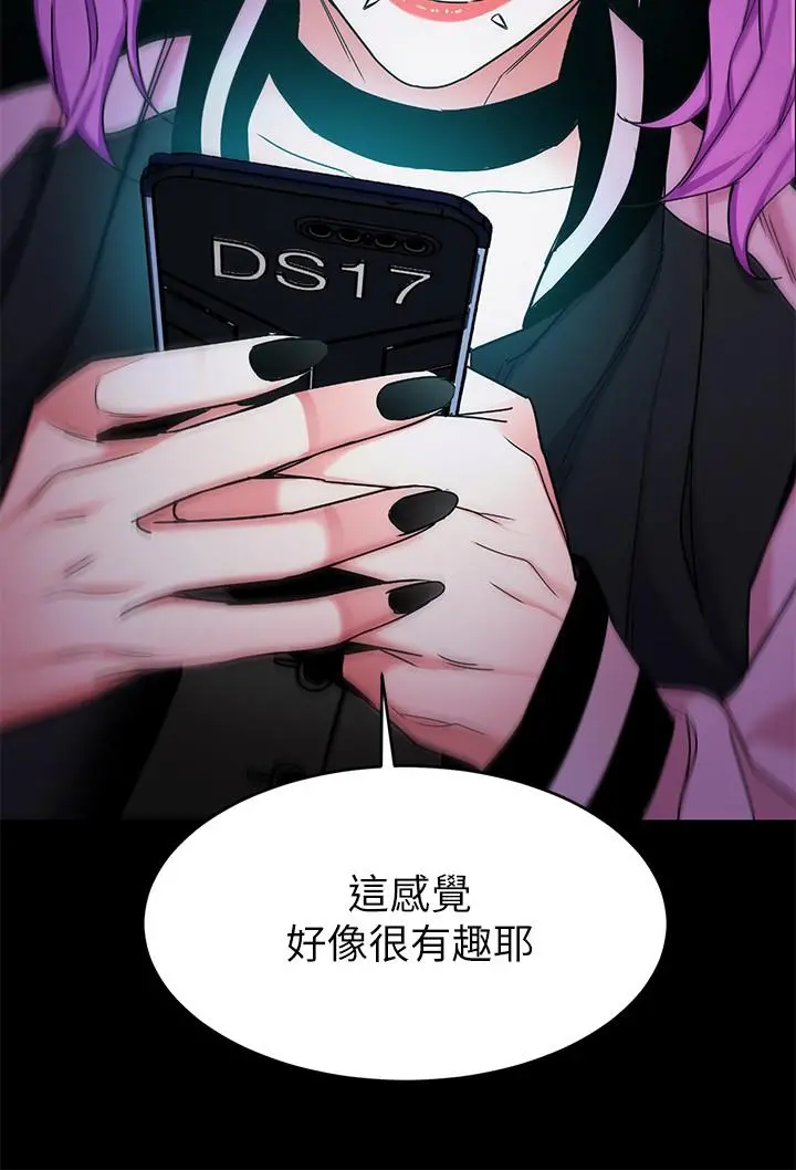 致命游戏 - 第41话-游戏中的惊人秘密 - page 36