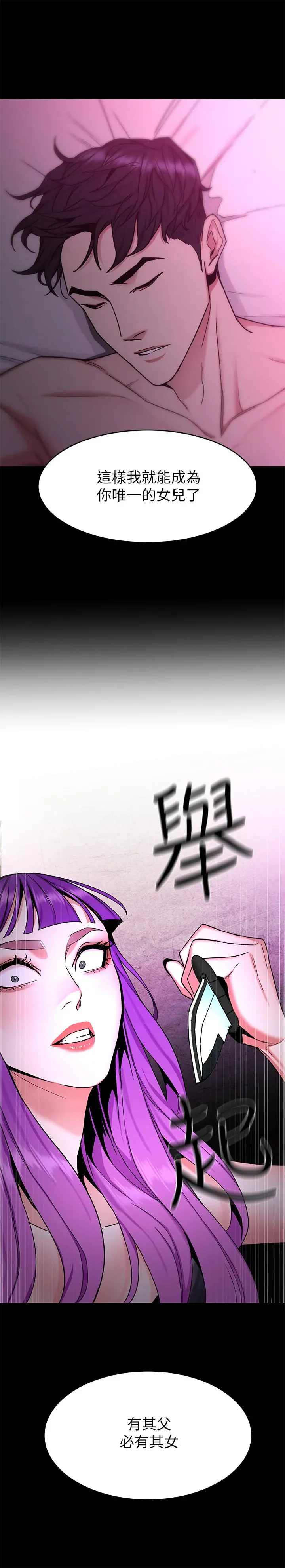 致命游戏 - 第41话-游戏中的惊人秘密 - page 39