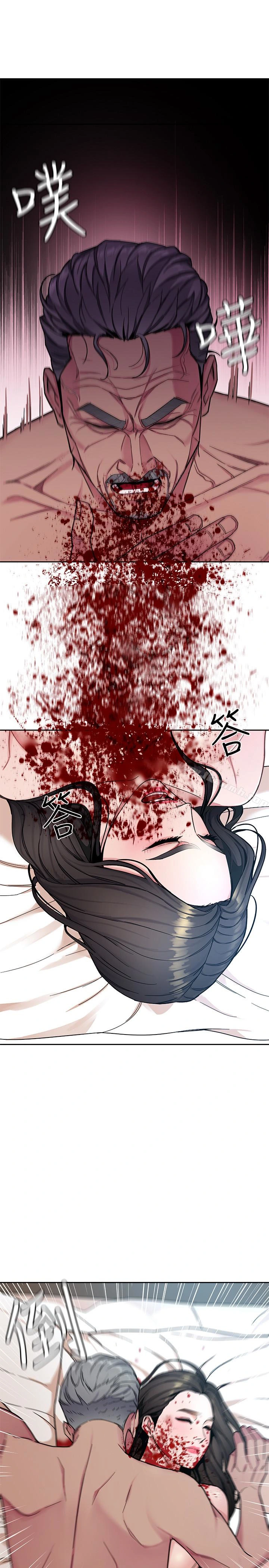 致命游戏 - 第28话-让我送你一个难忘的夜晚 - page 6
