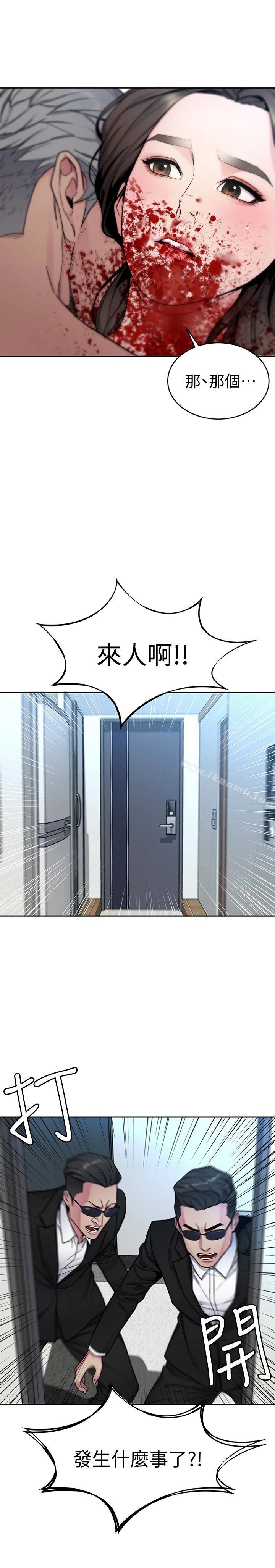 致命游戏 - 第28话-让我送你一个难忘的夜晚 - page 8