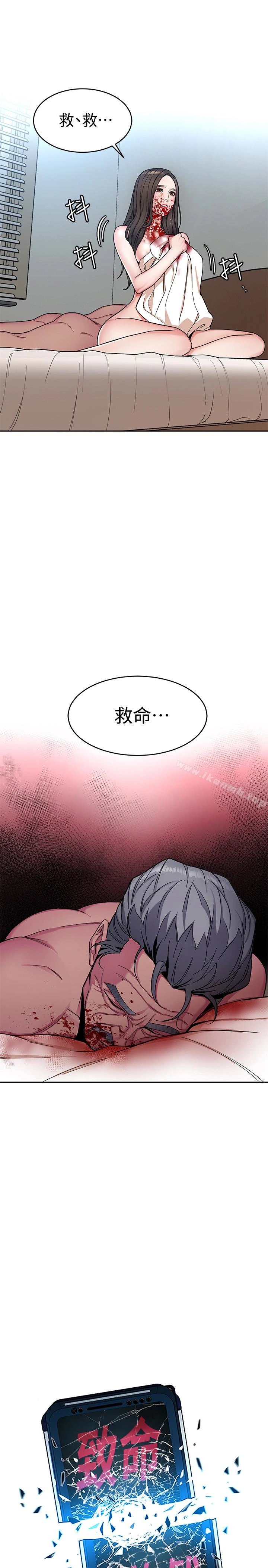 致命游戏 - 第28话-让我送你一个难忘的夜晚 - page 9