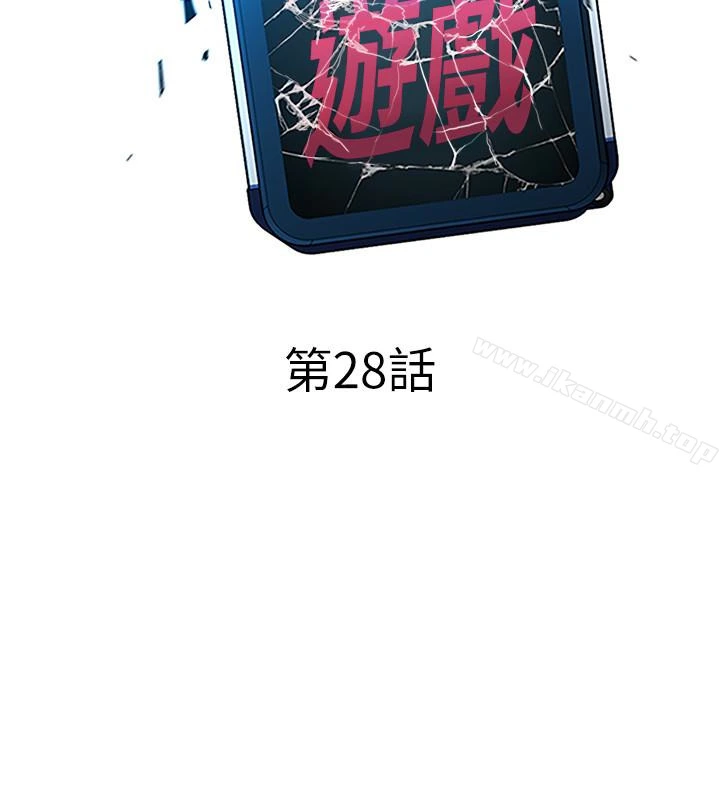 致命游戏 - 第28话-让我送你一个难忘的夜晚 - page 10