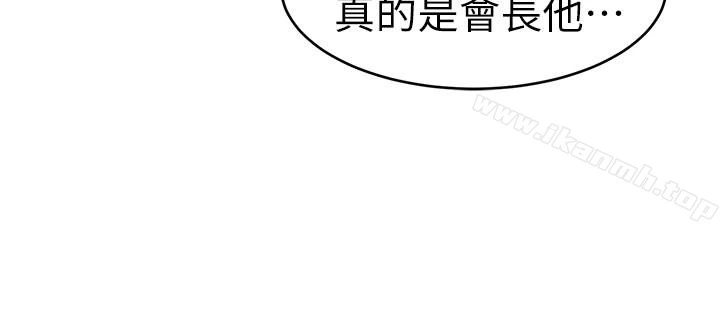 致命游戏 - 第28话-让我送你一个难忘的夜晚 - page 16
