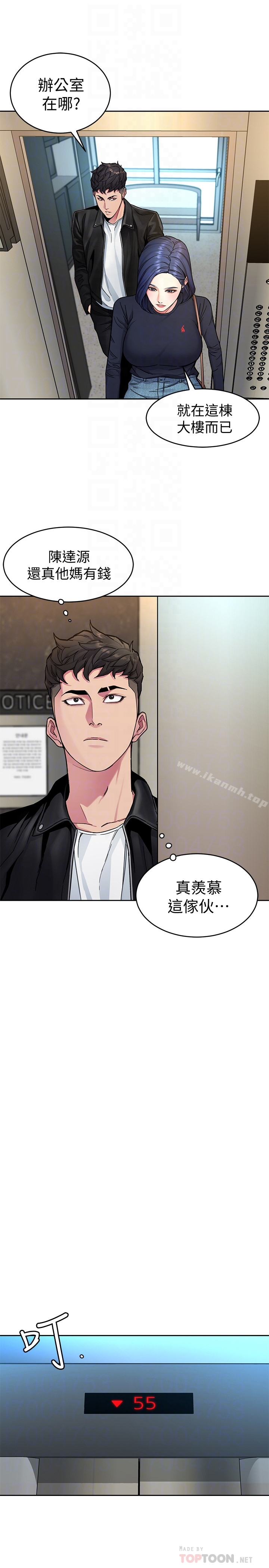 致命游戏 - 第28话-让我送你一个难忘的夜晚 - page 19