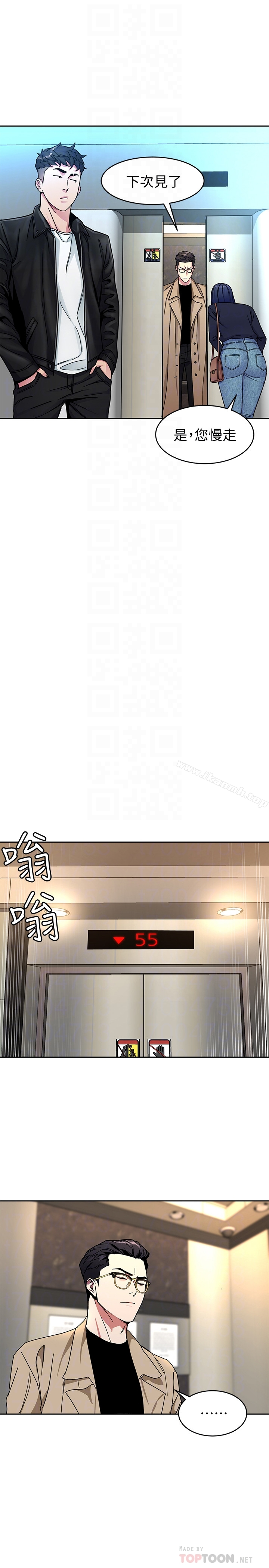 致命游戏 - 第28话-让我送你一个难忘的夜晚 - page 23