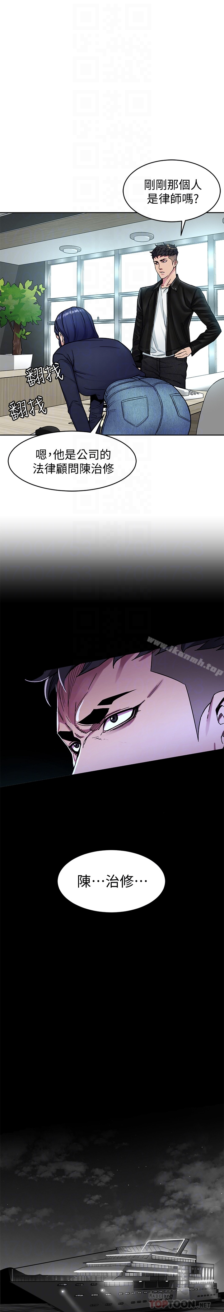 致命游戏 - 第28话-让我送你一个难忘的夜晚 - page 25