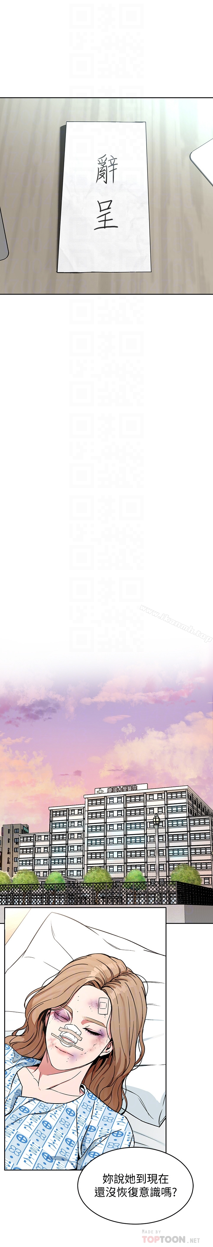 致命游戏 - 第28话-让我送你一个难忘的夜晚 - page 29