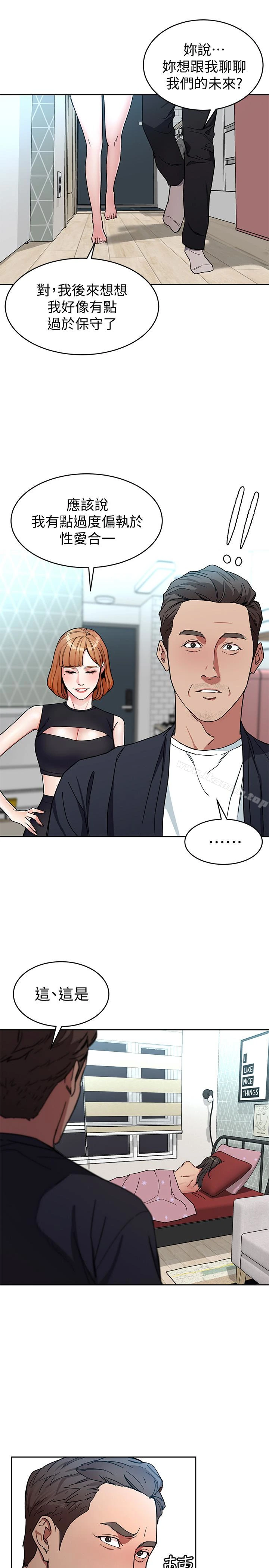 致命游戏 - 第28话-让我送你一个难忘的夜晚 - page 37