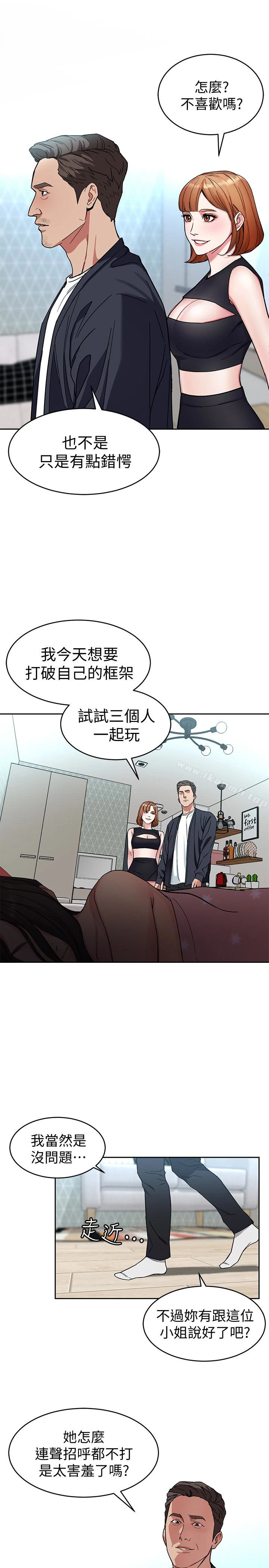 致命游戏 - 第28话-让我送你一个难忘的夜晚 - page 39