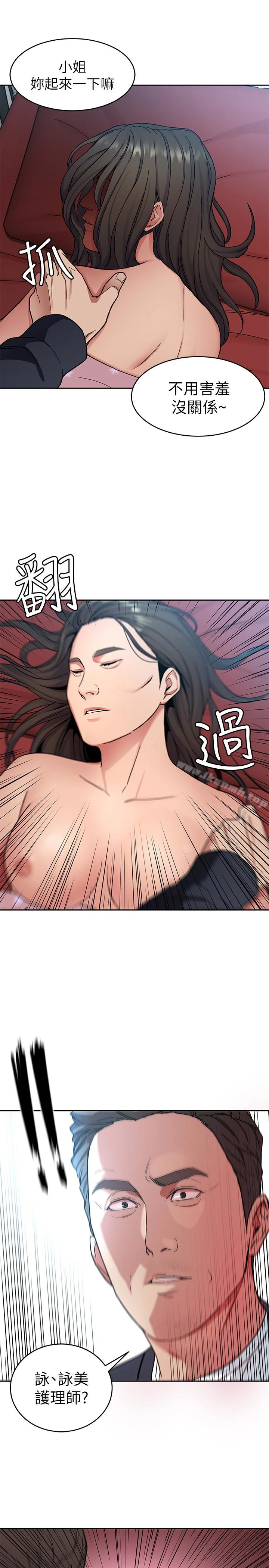 致命游戏 - 第28话-让我送你一个难忘的夜晚 - page 41