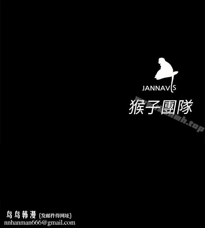 致命游戏 - 第28话-让我送你一个难忘的夜晚 - page 46