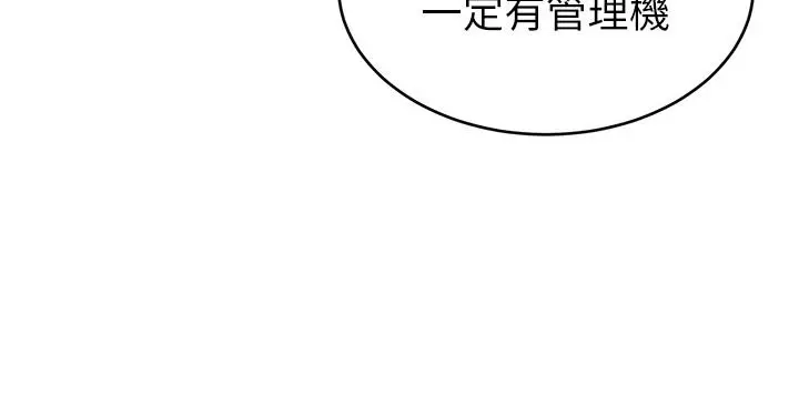 致命游戏 - 第68话-活着赎罪吧 - page 2