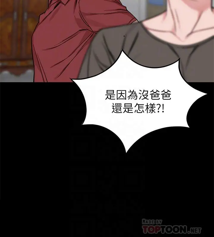 致命游戏 - 第68话-活着赎罪吧 - page 14