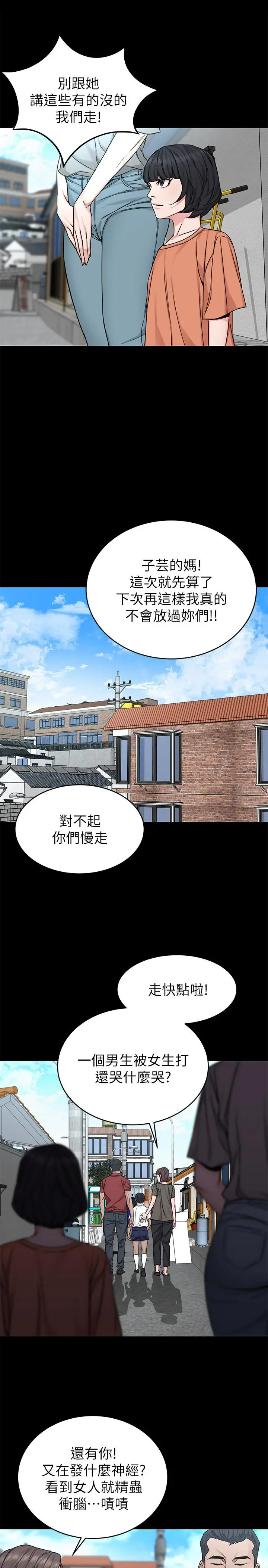 致命游戏 - 第68话-活着赎罪吧 - page 17