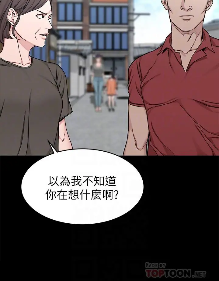 致命游戏 - 第68话-活着赎罪吧 - page 18