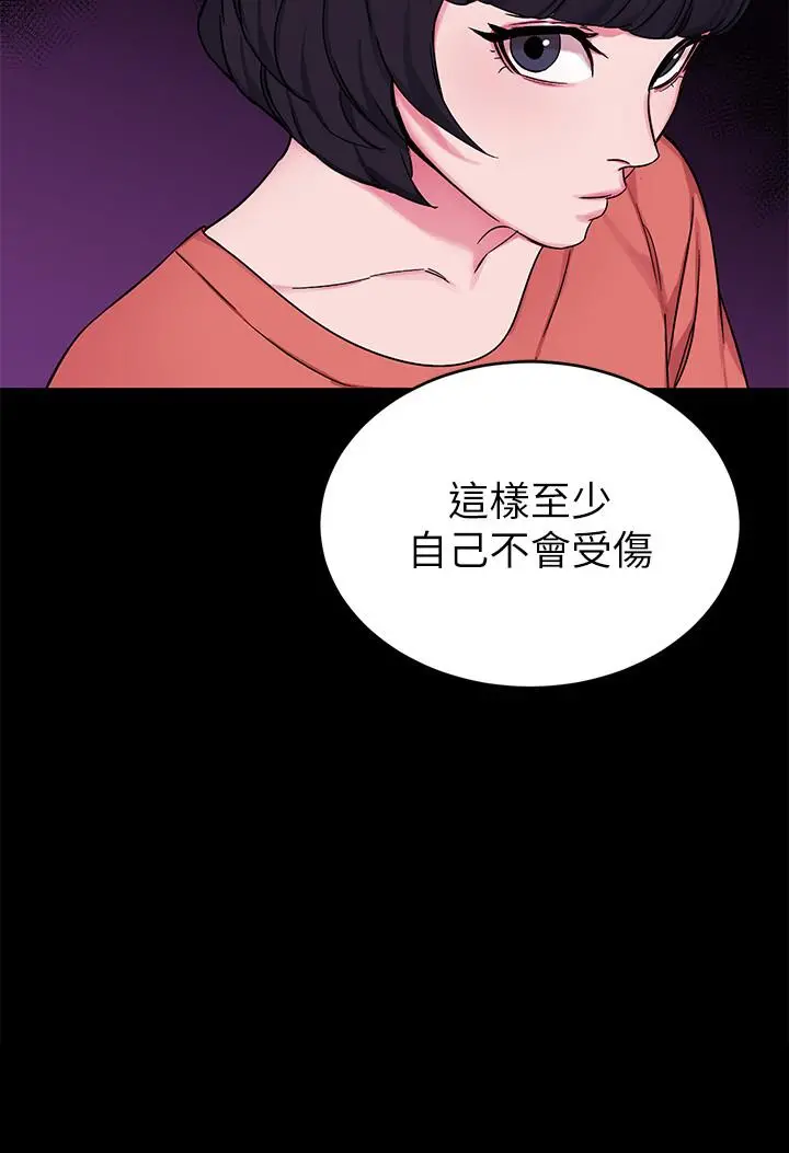 致命游戏 - 第68话-活着赎罪吧 - page 20