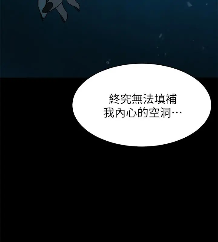 致命游戏 - 第68话-活着赎罪吧 - page 22