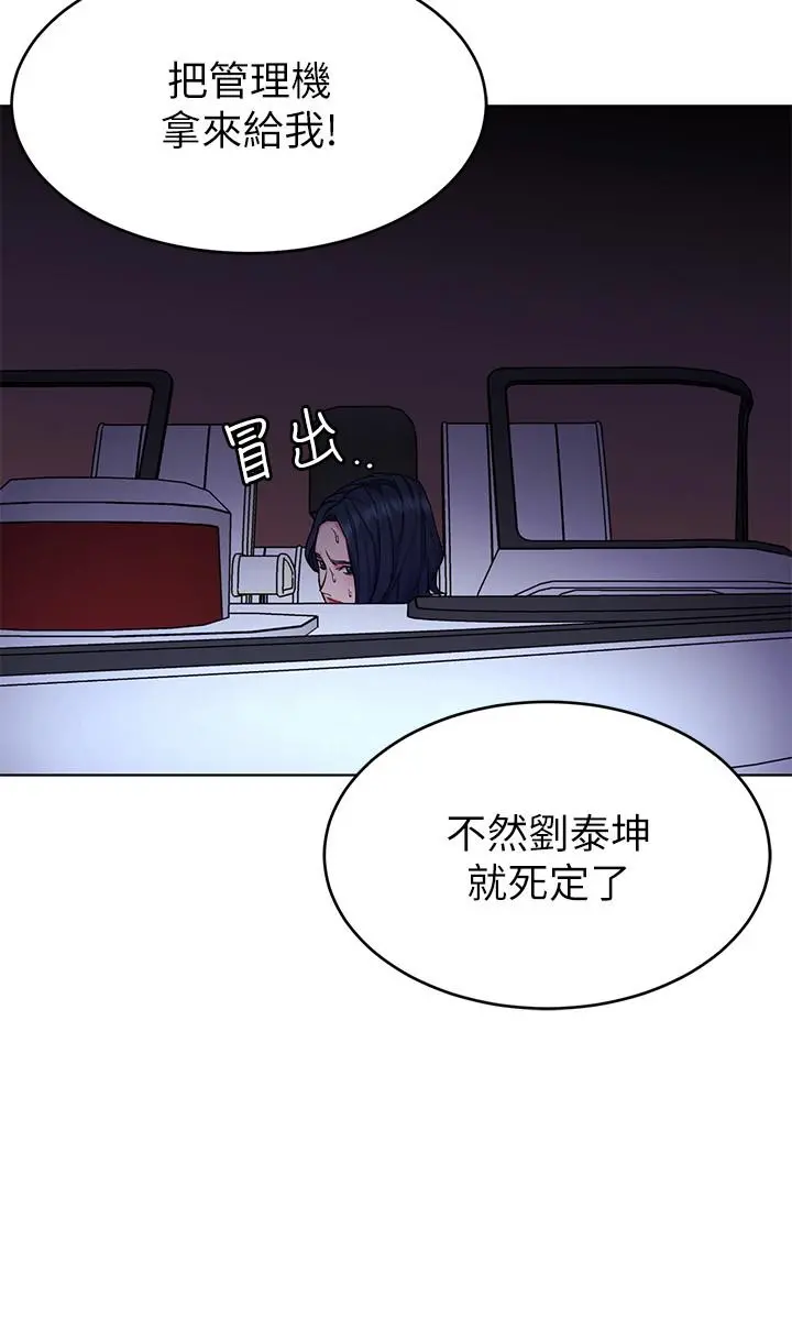 致命游戏 - 第68话-活着赎罪吧 - page 30