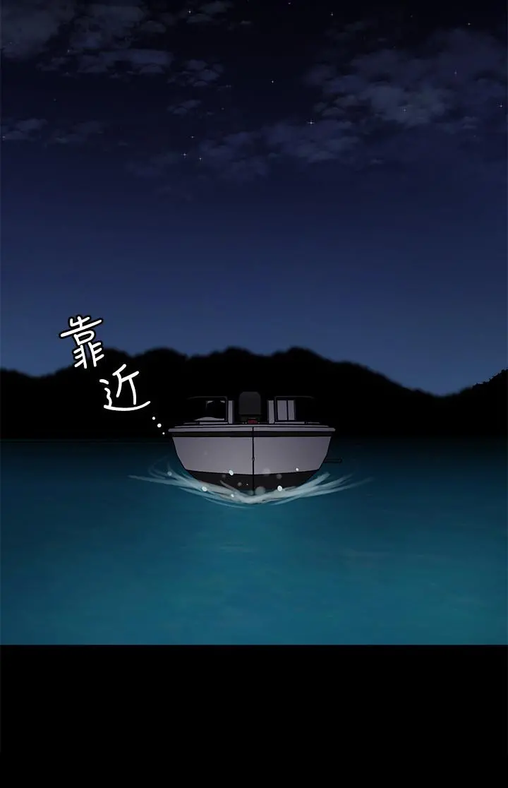 致命游戏 - 第68话-活着赎罪吧 - page 34
