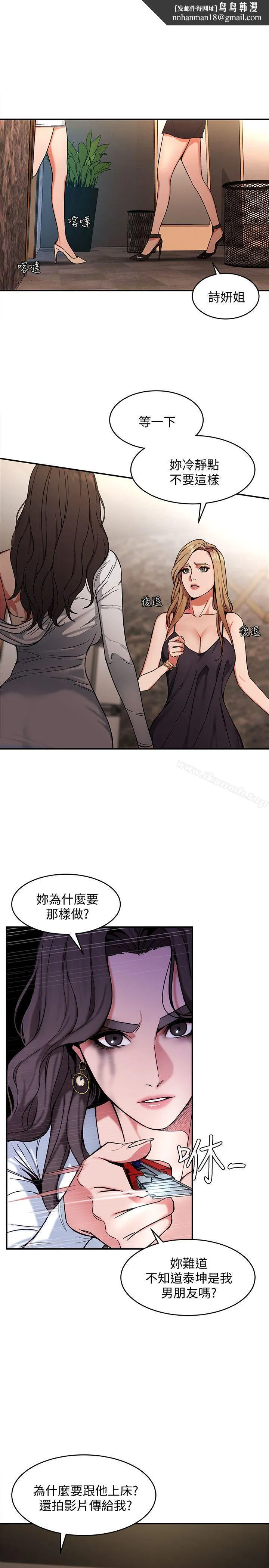致命游戏 - 第4话-你也脱嘛~ - page 1