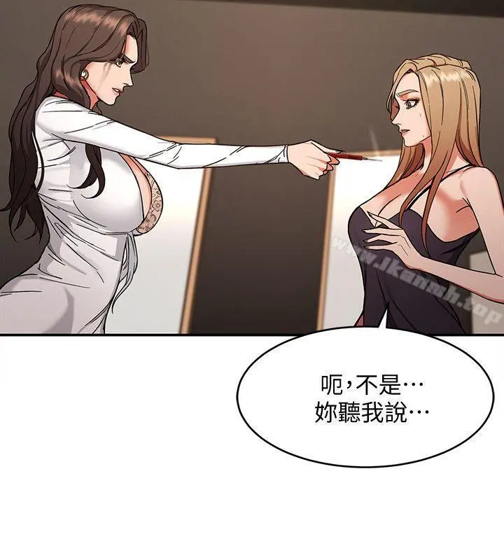 致命游戏 - 第4话-你也脱嘛~ - page 2