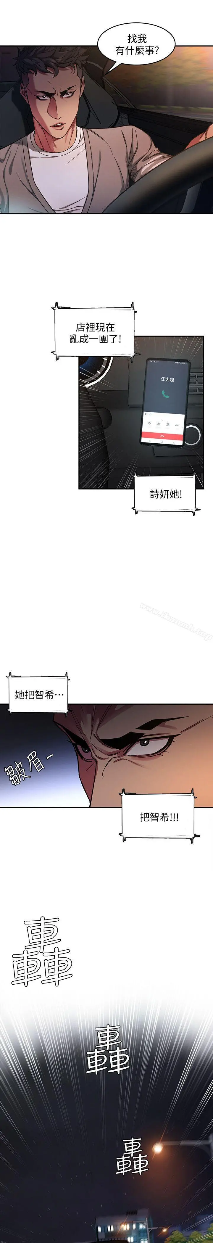 致命游戏 - 第4话-你也脱嘛~ - page 5