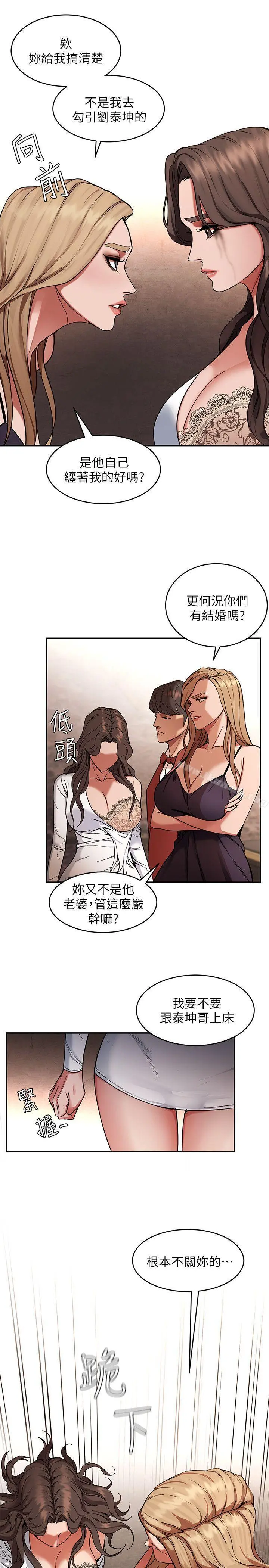 致命游戏 - 第4话-你也脱嘛~ - page 9