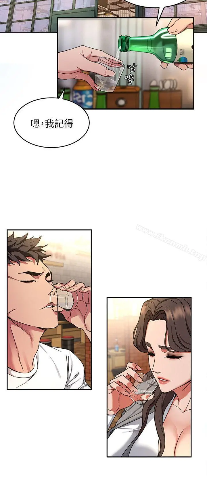 致命游戏 - 第4话-你也脱嘛~ - page 14