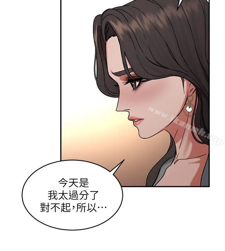 致命游戏 - 第4话-你也脱嘛~ - page 16
