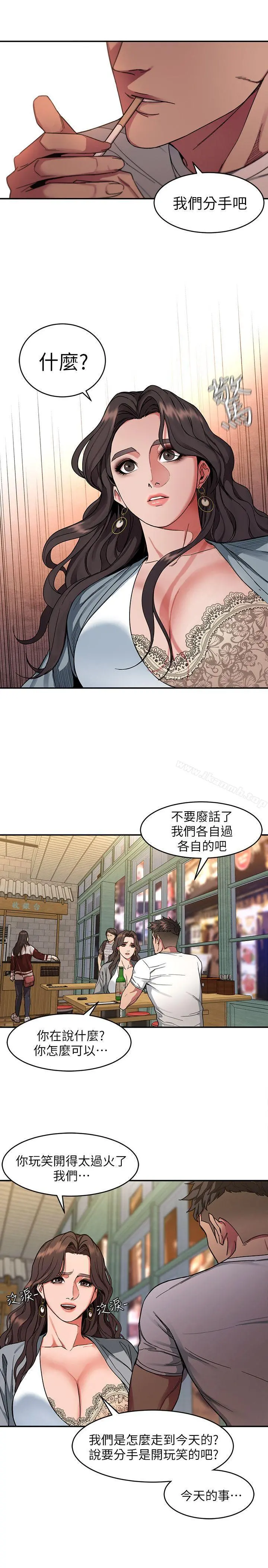 致命游戏 - 第4话-你也脱嘛~ - page 17